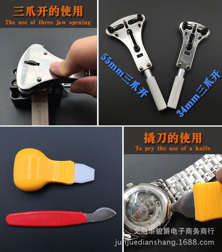 开后盖工具使用