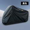 Funda para Motocicleta Transfronteriza, Funda para Ropa, Funda Impermeable y a Prueba de Sol, Ropa Eléctrica, Parasol para Bicicleta, Funda Impermeable y a Prueba de Polvo