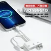 Lector de tarjetas SD multifuncional transfronterizo para teléfonos móviles, tipo OTG de doble línea tres en uno tipo-c/lightning a SD/TF