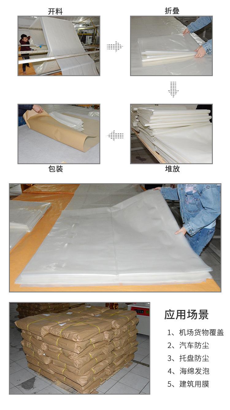 运输防尘膜