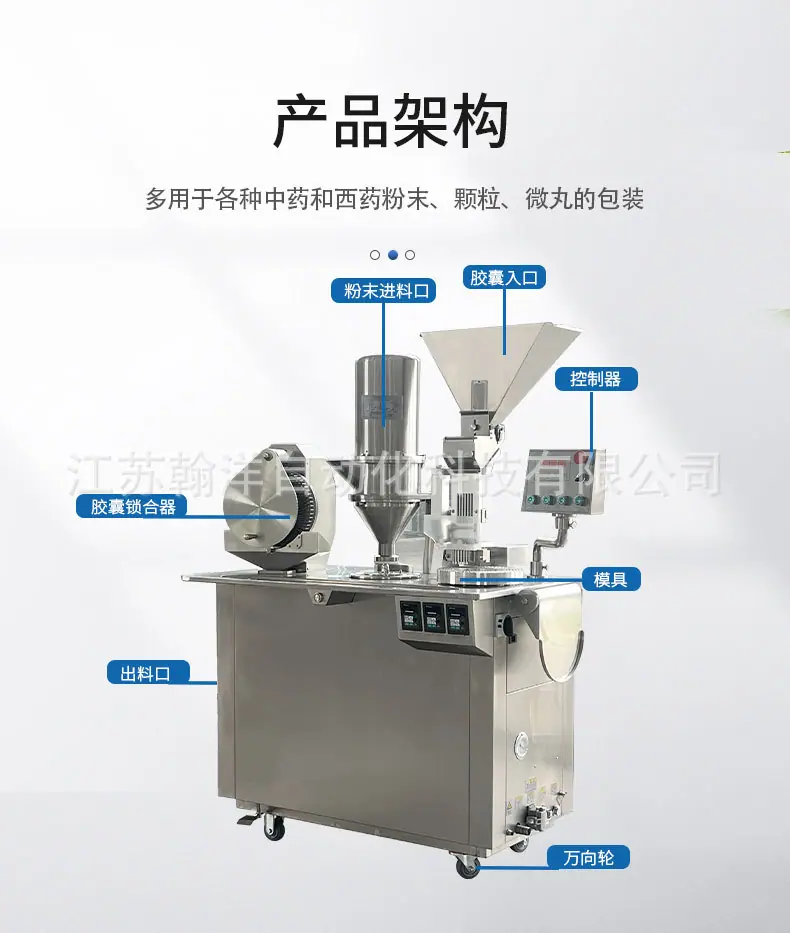 BJC-A半自动胶囊充填机详情页_04.jpg