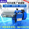 Máquina Pequena de Colagem com Cola Amarela, Máquina de Colar Couro, Máquina de Colagem Automática, Máquina de Colagem para Fábrica de Calçados, Máquina de Colagem para Bolsas, Plástico
