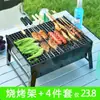 Parrilla de Barbacoa al Aire Libre Estufa de Barbacoa de Carbón Portátil para el Hogar Caja de Barbacoa Espesa Set Completo de Herramientas para 3 a 6 Personas