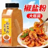 Tempero Sal Picante de Alho Wan Xiang Garrafa Doméstica Sal Assado Tempero Sal Assado Costelas de Camarão Louva-a-Deus Tempero Doméstico