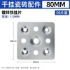 Accesorios para Colgado en Seco de Azulejos Lansheng Gancho de Acero Inoxidable Plancha de Hierro Placa de Roca Fijador Punto Fijo Colgante para Pared de Fondo de Mármol