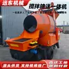 Máquina Integrada de Mezcladora y Transportador de Tambor 500 Diésel Móvil Bomba de Arrastre Totalmente Automática para Concreto Cemento Mortero Bomba de Piso