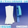 Suporte de Lixa para Pintura, Ferramenta de Lixa para Cantos Internos, Suporte de Lixa para Cantos Internos, Suporte de Lixa Triangular, Suporte de Lixa Autoadesivo para Cantos Internos