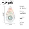 [Deli 3] Corrector en cinta Deli 71542D (Mezclado) (Pedazo)