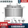 Fregadero Doméstico Almacenamiento de Cocina Gabinete de Almacenamiento Engrosado Comercial Fregadero de Acero Inoxidable Gabinete Integrado Fregadero para Lavar Platos y Verduras