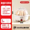 Aux-108B Cocedor de Huevos, Vaporera de Huevos, Apagado Automático, Multifuncional, Acero Inoxidable, Doble Capa, Mini