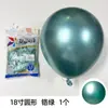 Balões de Látex Espessos Redondos de 18 polegadas à Prova de Vento da Marca para Festas de Aniversário, Casamentos e Salas de Casamento, Corrente de Balões Irregular Balões Grandes
