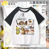 Camiseta de Verano de Manga Corta Estilo Nuevo 'Mi Espada y Escudo' para Niños Mayores, Top Transpirable de Manga Media Raglán para Niños y Niñas, Top Versátil