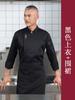 Ropa de Trabajo de Chef de Manga Larga de Alta Gama para Hombre Uniforme Escolar de Comida Occidental Restaurante Hotel Panadero Cocina Occidental Ropa de Trabajo de Chef Ejecutivo