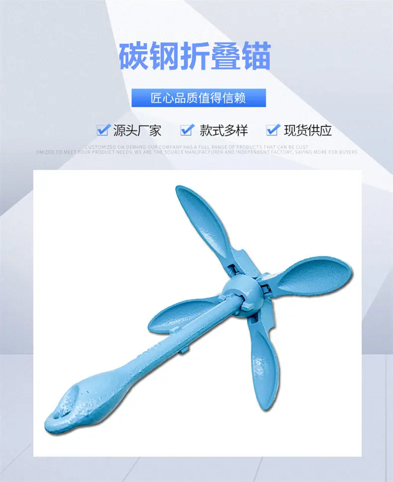 1.5蓝折叠锚 (2).jpg