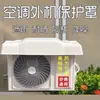 Cubierta para Unidad Exterior de Aire Acondicionado Lizhi Hui Mei, Placa Cubierta para Unidad Exterior, Refugio para Lluvia, Protección Solar, Protección contra Polvo, Protección contra Lluvia, Protección contra Nieve, Cubierta Protectora, Protector de Lluvia