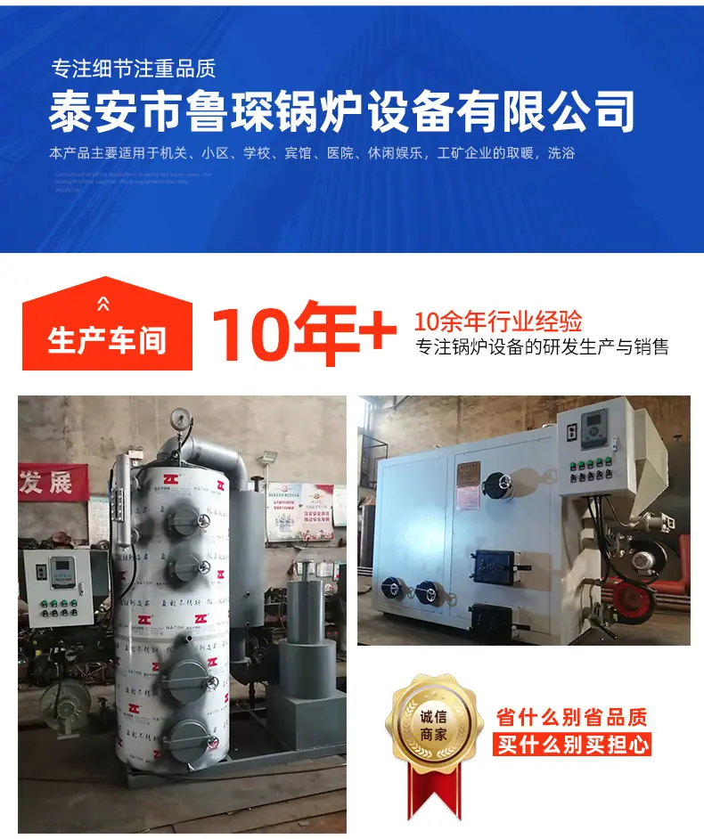 生物质蒸汽发生器_10.jpg