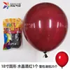 Globos de Látex Gruesos Redondos de 18 pulgadas a Prueba de Viento para Fiestas de Cumpleaños, Bodas y Cadenas de Globos Irregulares, Globos Grandes