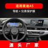 Adequado para 26 Película de Vidro Temperado para Navegação Audi A5 Película de Proteção para Tela do Painel de Controle Central Suprimentos Automotivos Interior do Carro