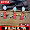 Colgante para llave de coche Ping An Xile llavero Ping An Fuyun Ankang Ping An Xile adornos hechos a mano al por mayor