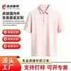 Camisa Polo de Hielo de Seda Sin Costuras de Secado Rápido para Hombre de Manga Corta Fina de Negocios Alta Elasticidad Exterior Ocio Deportes Camisa Polo Personalizada