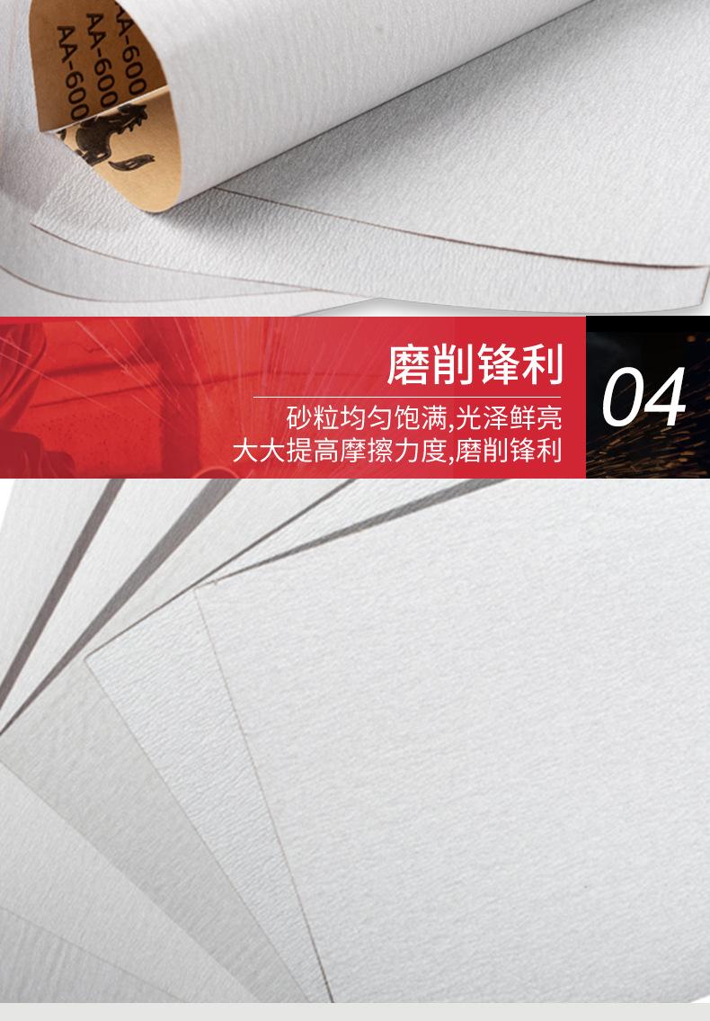 金马砂纸_09.jpg