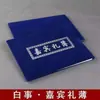 Livro de Assinaturas para Presente de Casamento Vermelho e Branco Atacado Livro de Convidados de Casamento Livro de Presentes para Convidados Livro de Presentes Humanos Livro de Registro de Convidados Uso Geral