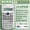 Calculadora Científica Deli D82MS Función Especial para Exámenes Escuela Secundaria Múltiples Funciones Preparatoria Examen de Admisión a la Universidad Primera y Segunda Construcción Contabilidad