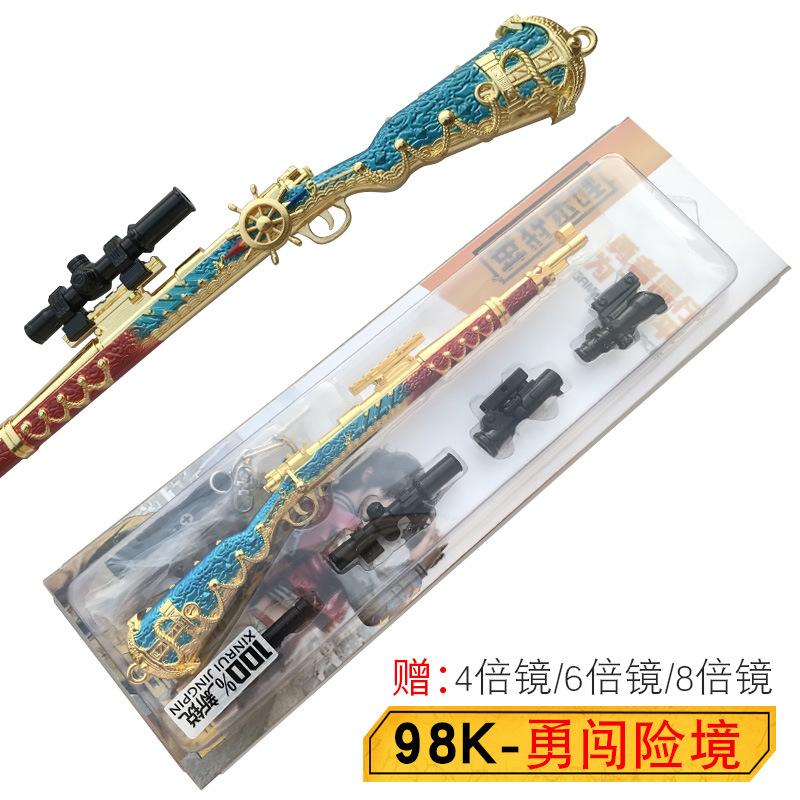 98k勇闯险境2