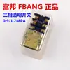 Fubon FB Bomba de Aire sin Aceite Accesorios Compresor de Aire Interruptor de Aire Automático Presión de Aire Controlador de Presión Protector de Motor