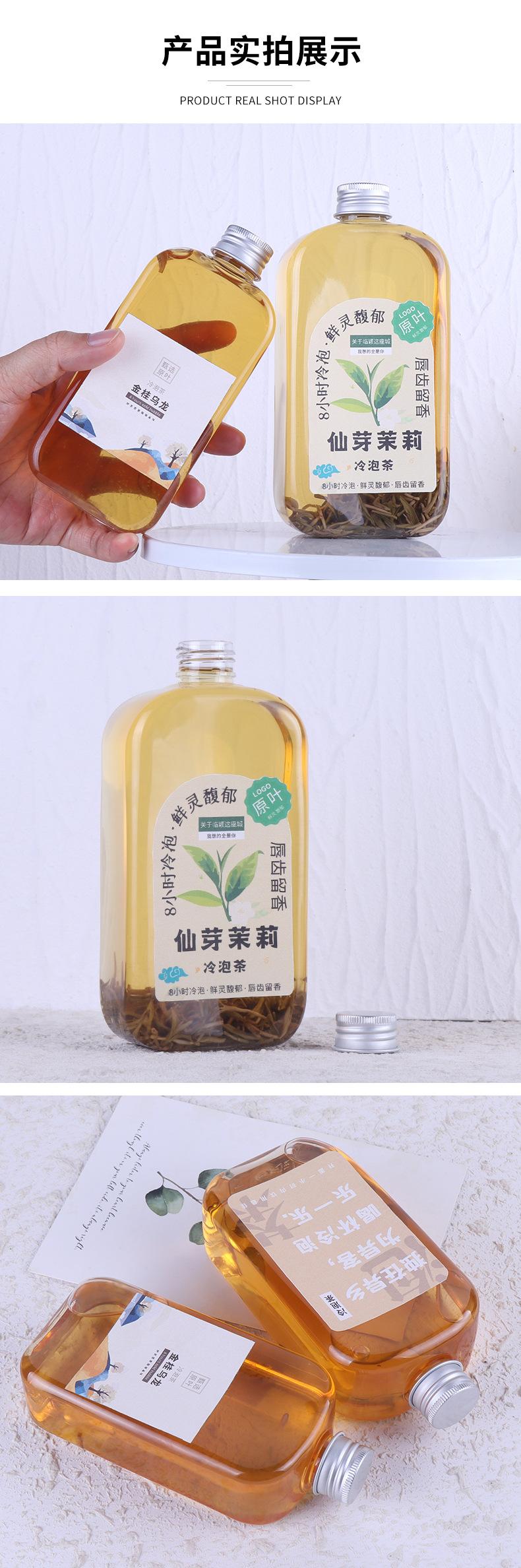 方圆扁瓶奶茶瓶_08.jpg