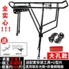 Portabultos Trasero para Bicicleta, Portabultos Trasero para Bicicleta de Montaña, Portabultos Trasero, Portapaquetes, Puede Llevar Personas, Bicicleta con Lederzhu
