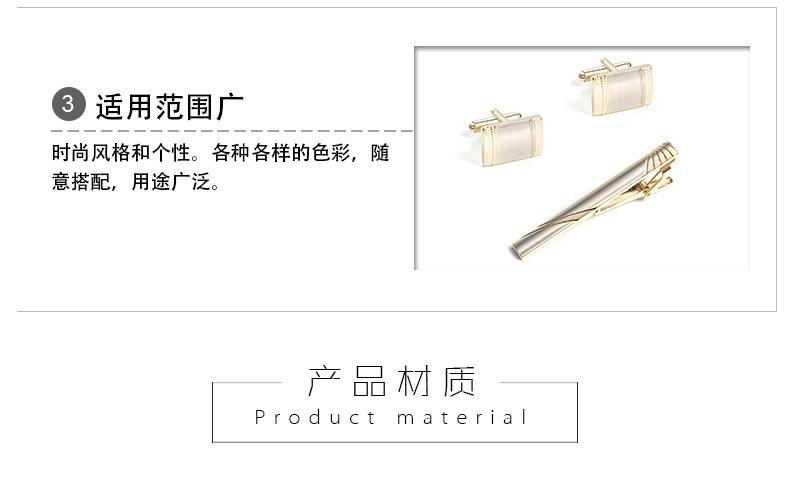 袖扣套装组_09