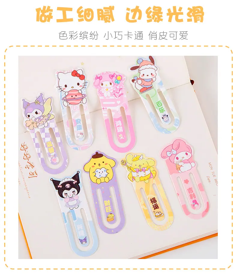 三丽鸥书签_06.jpg