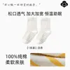 Calcetines para dormir, cálidos y holgados para habitaciones con aire acondicionado, ropa de casa, calcetines especiales de media pantorrilla para dormir para mujeres embarazadas y recuperación posparto