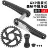 Bicicleta de Montaña Plato de una Sola Velocidad Positivo y Negativo 34t Piñón CNC Montaje Directo Hueco Juego de Bielas Izquierdo y Derecho