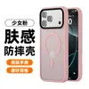 Adecuado para funda de teléfono magnética con acabado mate para Apple 18 Pro Max, iPhone 16 tacto premium, 14 cubierta protectora a prueba de golpes