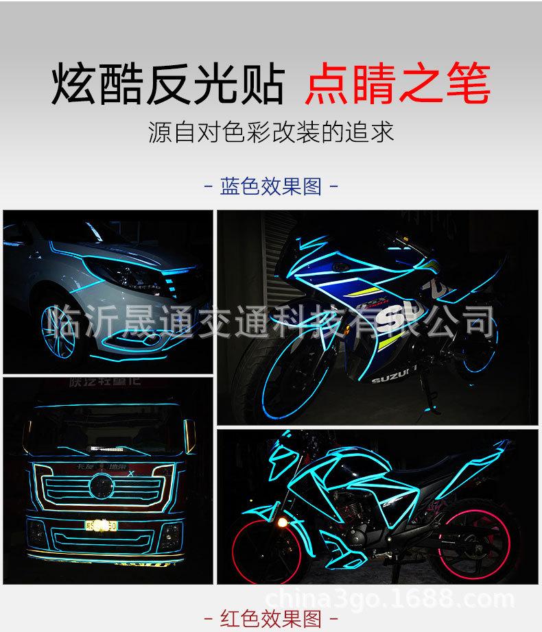 反光车贴_14.jpg