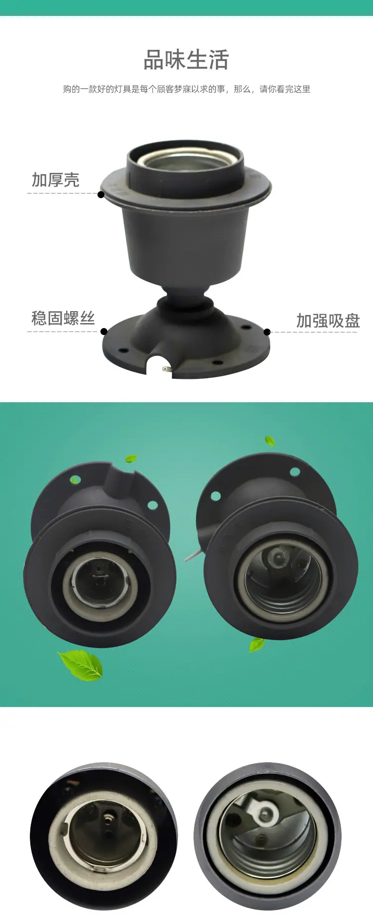 塑料款吸顶台湾灯头_02.jpg