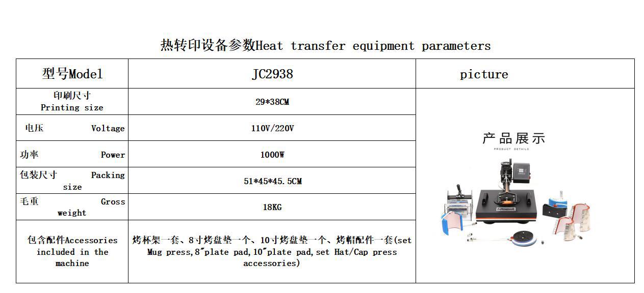 Heat press