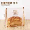 Bolsa de Embalaje para Pan Tostado 250/450g Bolsa para Pan Horneado Firma Bolsa de Embalaje para Pan Tostado Rebanado Fresco Bolsa de Papel Auto-Sellante