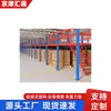 Racks de Mezanino de Alta Resistência Fábrica Armazém Construção Plataforma de Estrutura de Aço Modular Racks de Armazenamento de Dois Níveis Três Níveis