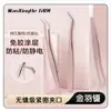 Wanxinghe Herramientas para Pestañas Postizas Pinzas de Pluma Dorada Pinzas de Acero de Titanio Antiadherentes Bastoncillos de Algodón Paquete Combinado de Pegamento Edición Especial
