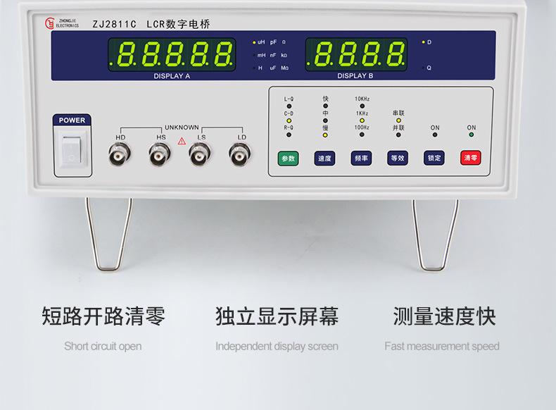 众杰数字电桥_02.jpg