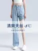 Jeans Ligeros y Ultra Suaves de Tencel para Mujer, Verano Delgados de Cintura Alta Rectos Sueltos Ajustados Pequeños de Seda Helada Pantalones de Pierna Ancha