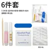 Kit de uñas de material para uñas al por mayor, kit pequeño para limar uñas, kit de gelatina, lima de uñas, kit de algodón con alcohol