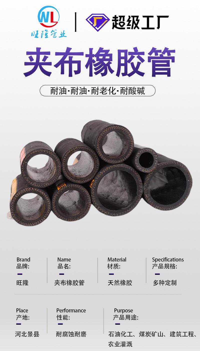 夹布橡胶管