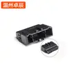 PH845-02020 macho e fêmea PH841-02010 cabeça de conector de chicote elétrico automotivo PH845-07010