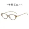 Nuevas Gafas Cat-Eye para Mujer, Estilo Nerd, Sin Graduación, Adelgazantes, Aspecto Natural, Versátiles, Gafas Bloqueadoras de Luz Azul para Hombre, Marco Elegante