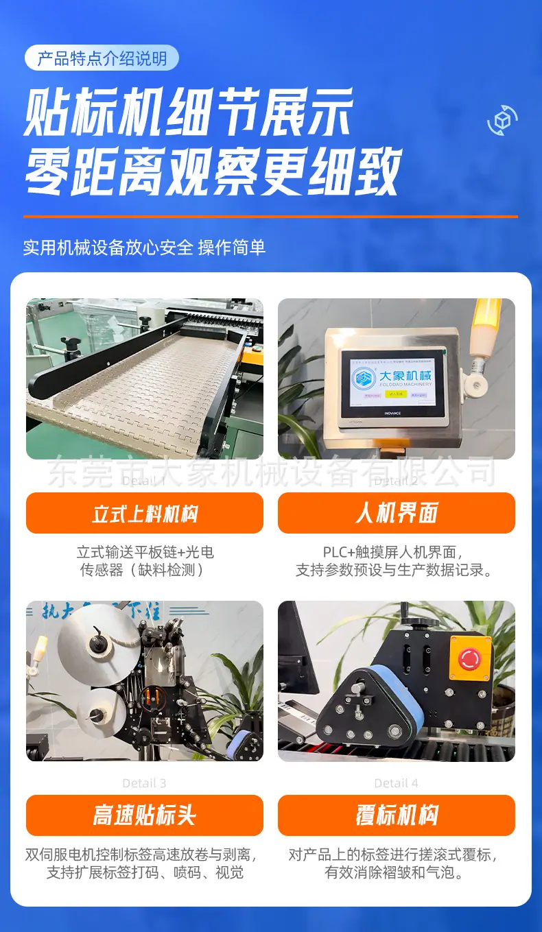 高速立转卧贴标机_09.jpg