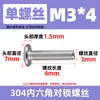 Tornillos para Muebles de Acero Inoxidable 304 con Cabeza Hexagonal, Extremo Plano, Redondo, Chaflán